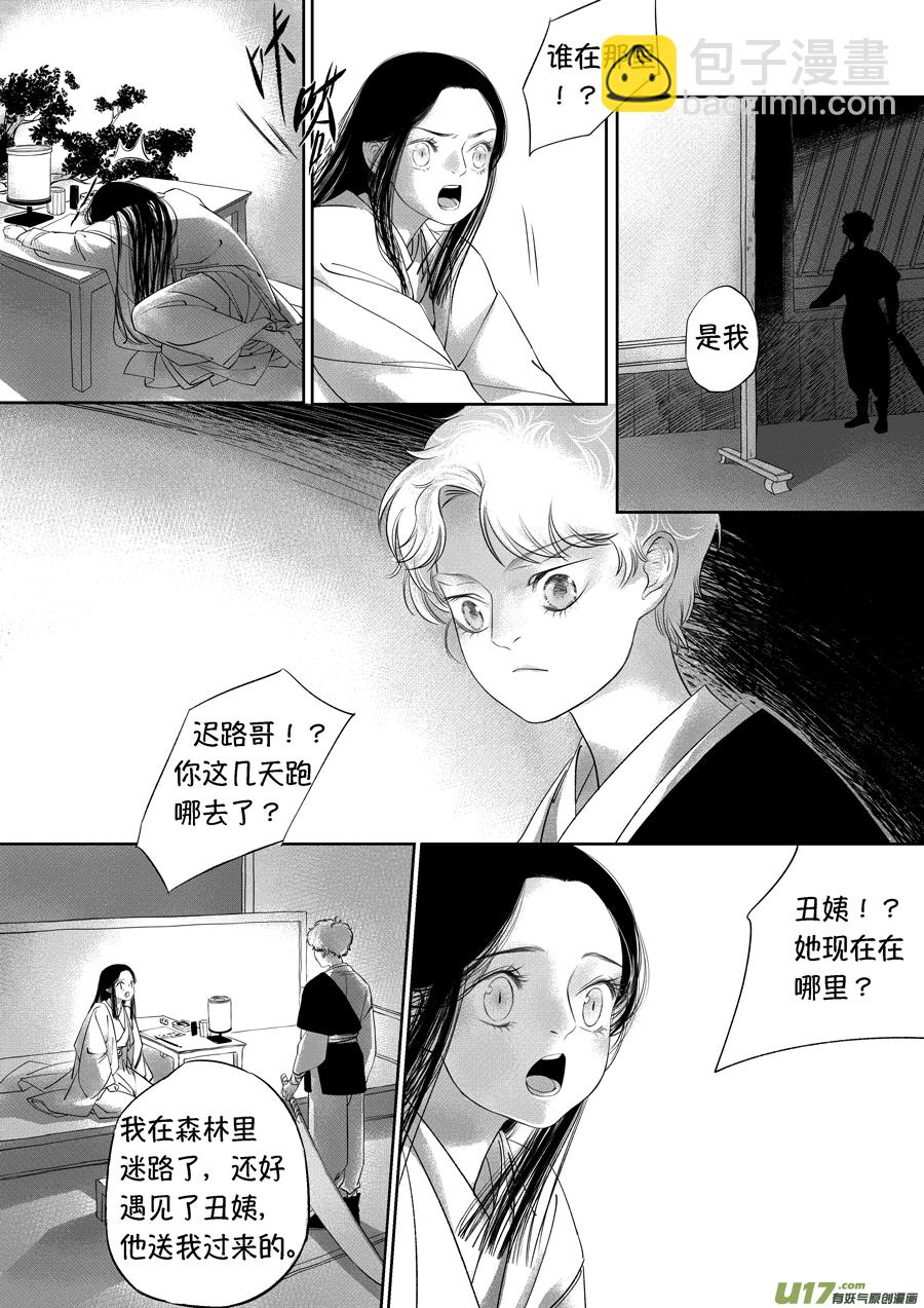 顾家风云之旋涡篇189