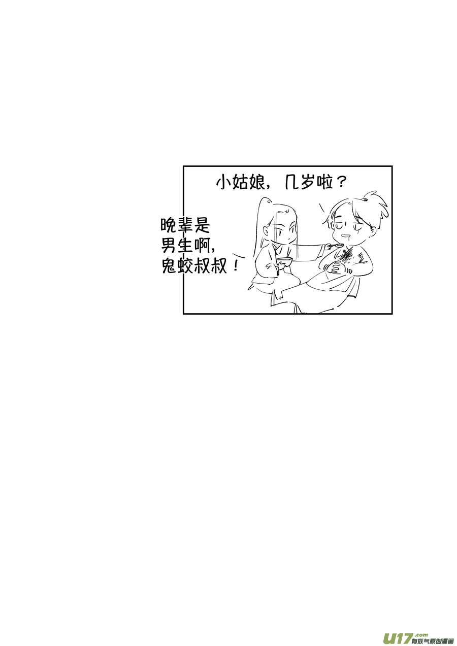 顾家风云之湮灭篇912