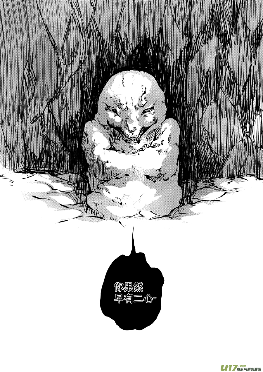 志怪短篇·聂小善514