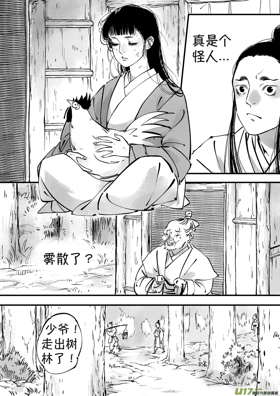 月中仙24