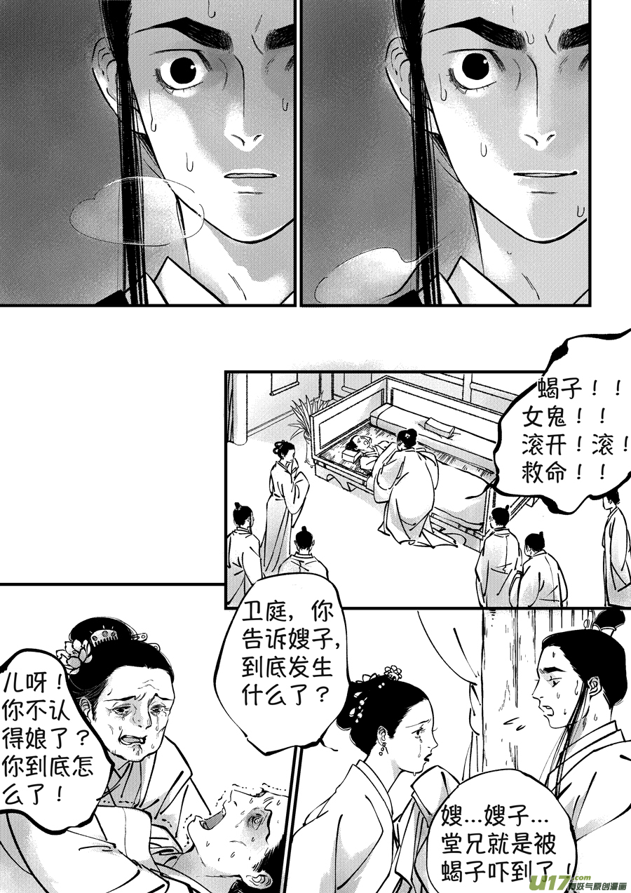 月中仙52
