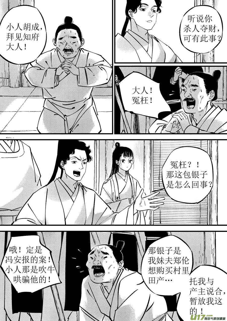 浪荡官58