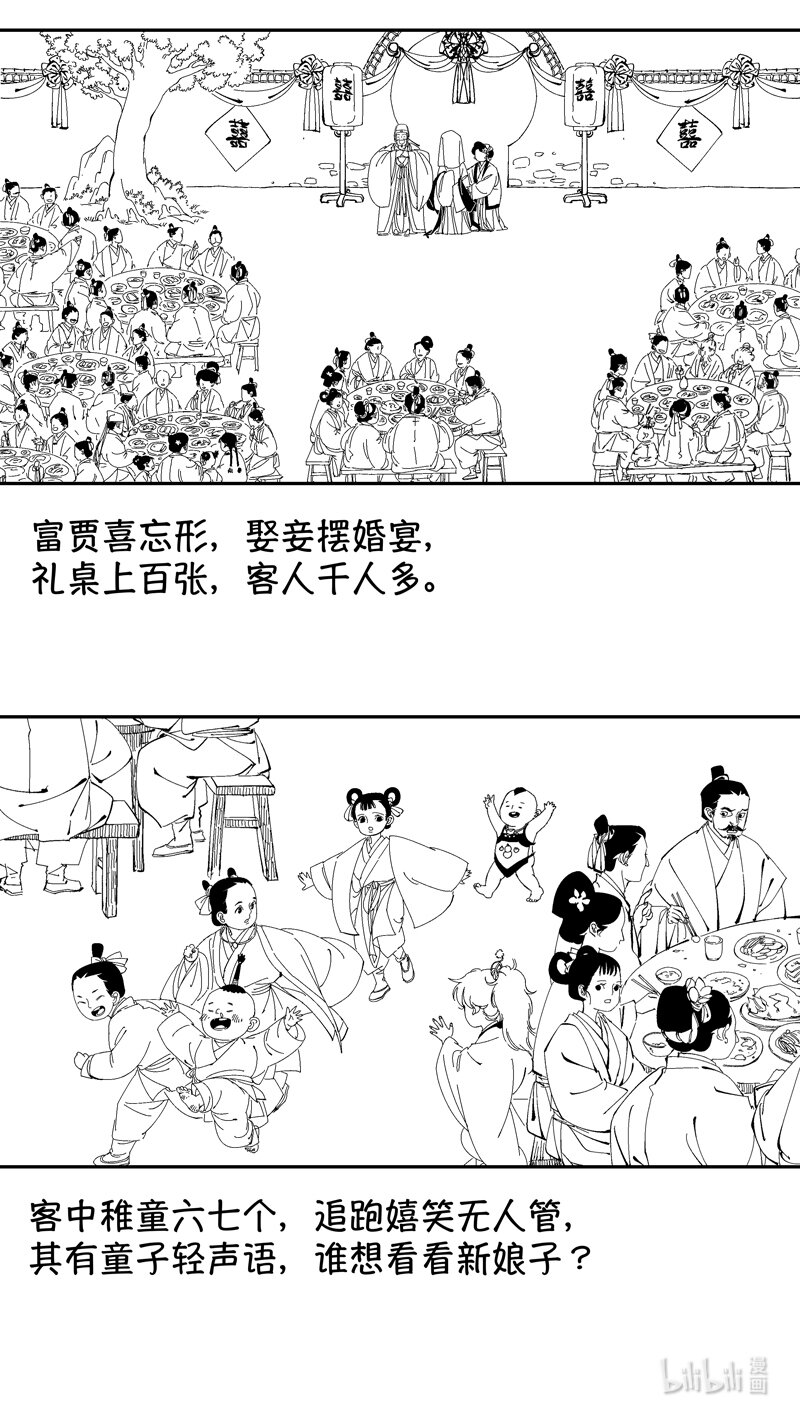 番外 狐为媒31