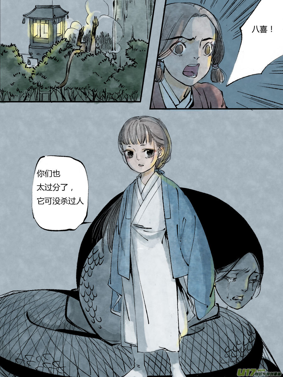 皇城异事168