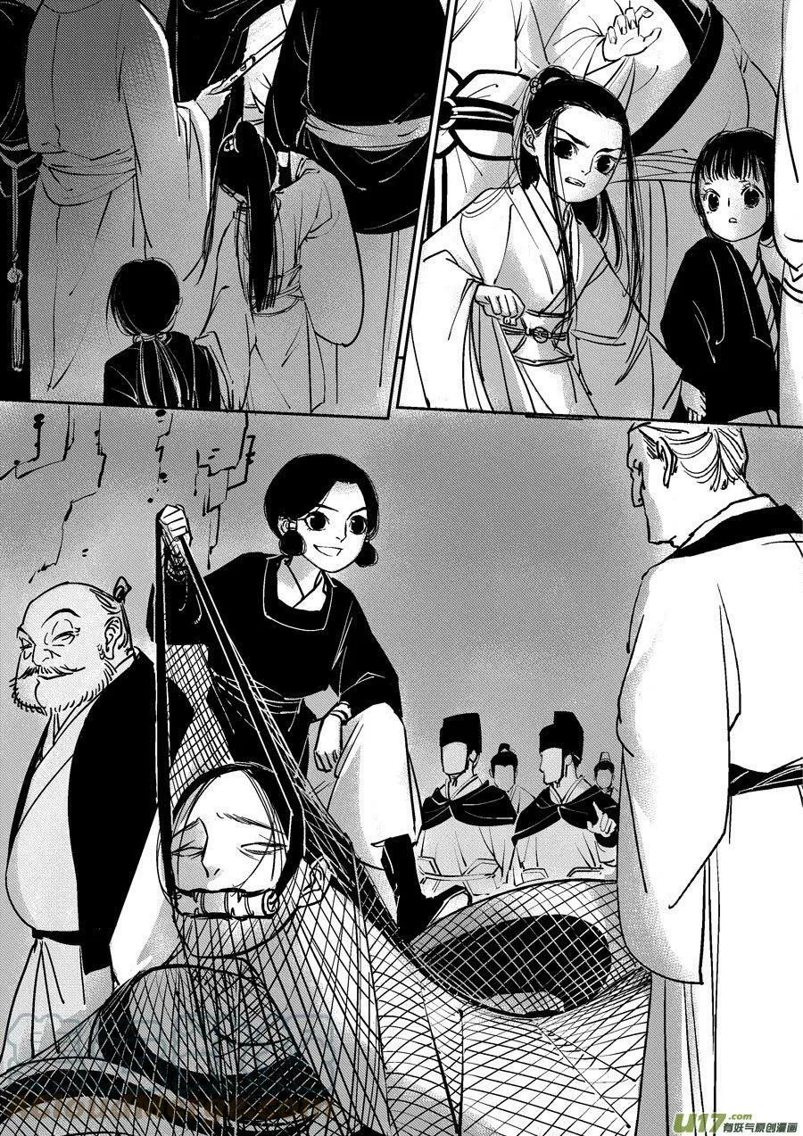 皇城异事13 皇城异事1310