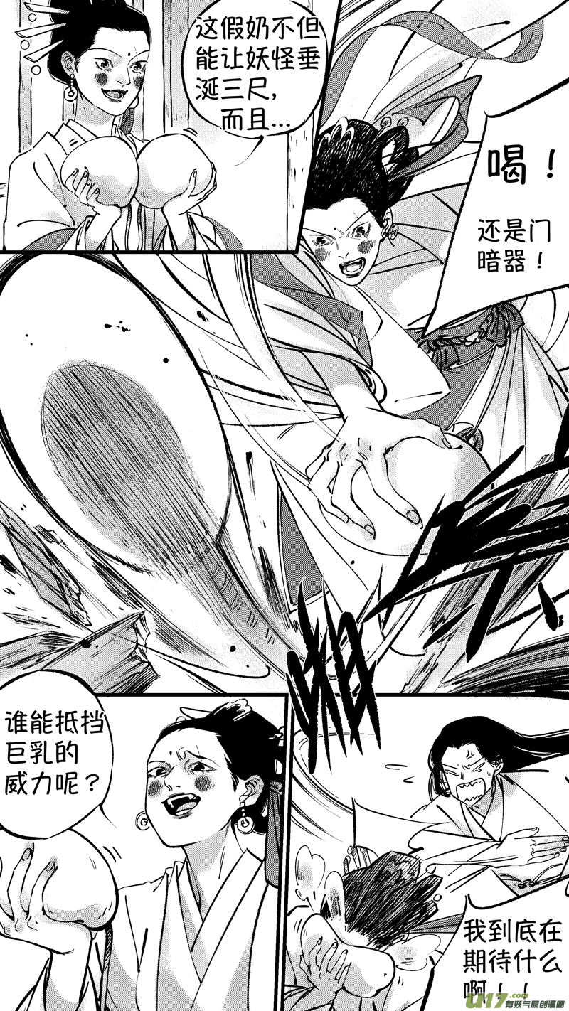 仙镜湖77