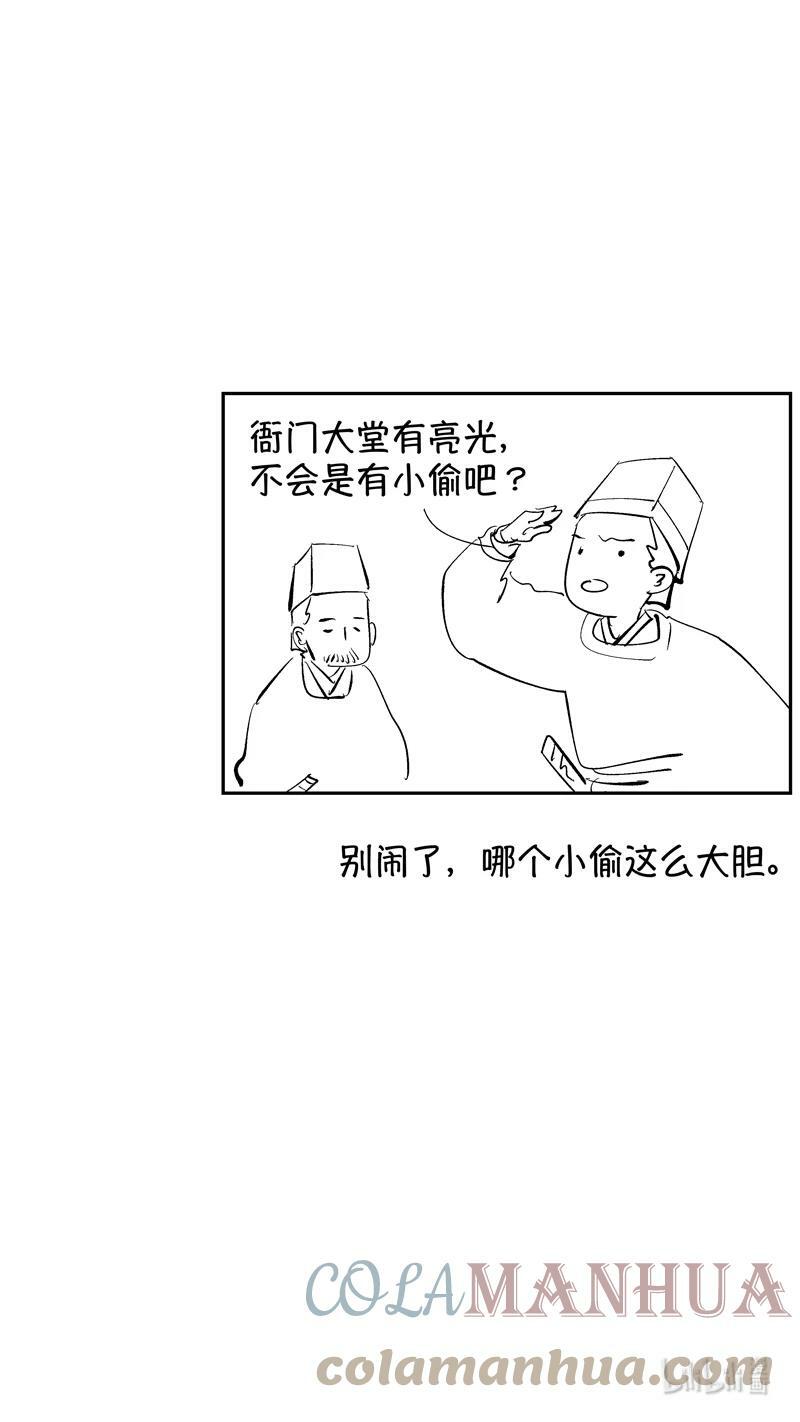 初入北国 911