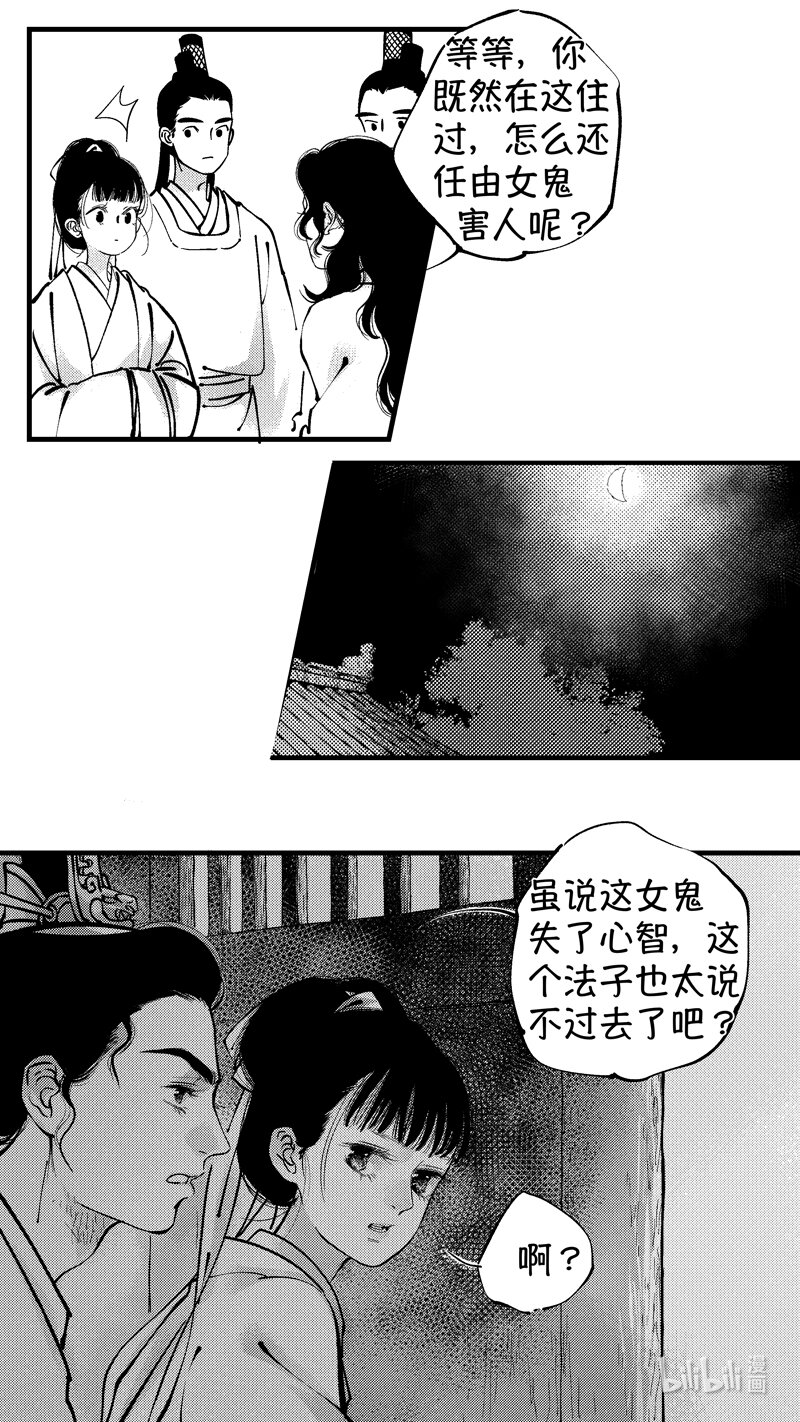 初入北国 43