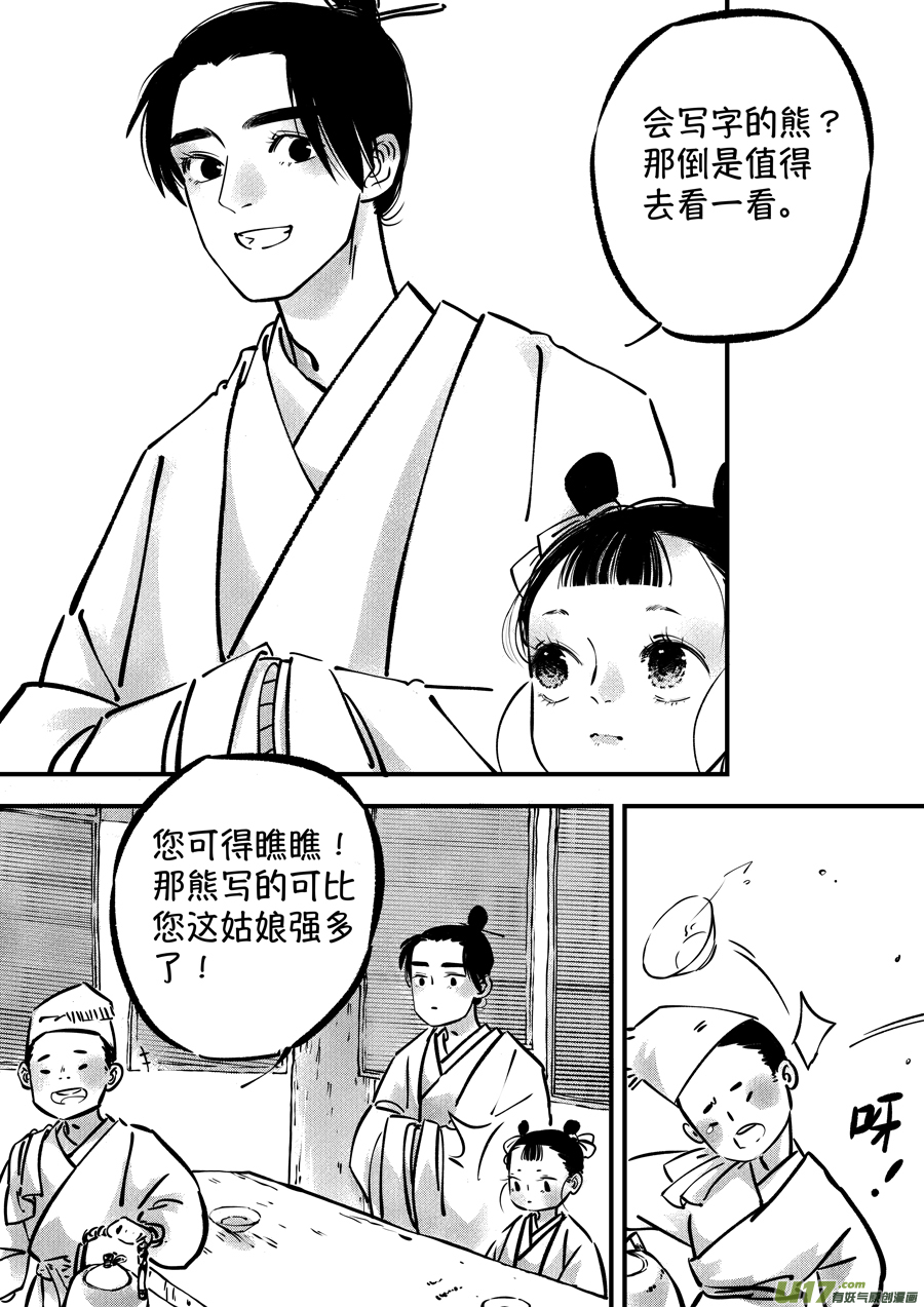 熊重置18