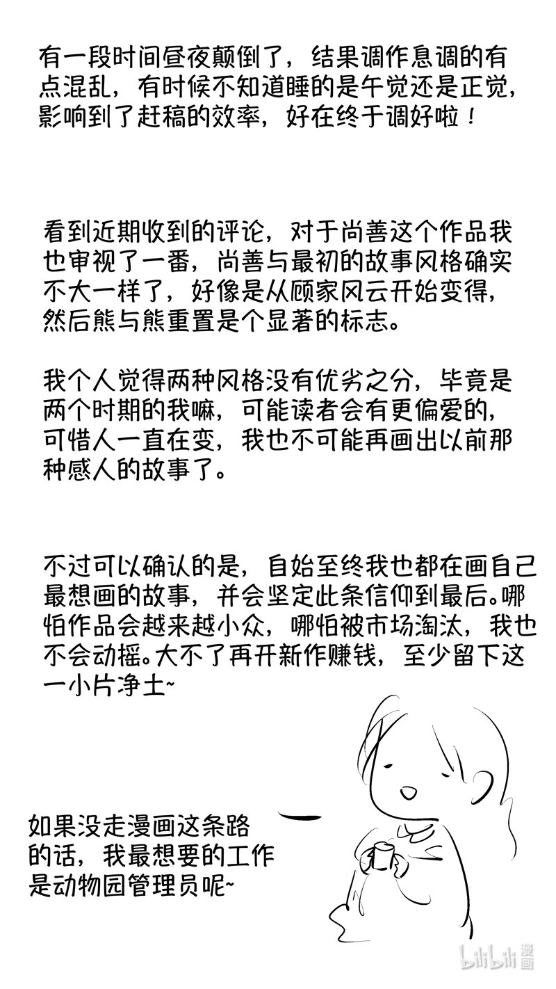 初入北国 113