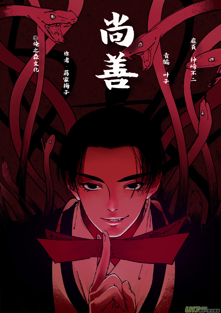 哑僧20