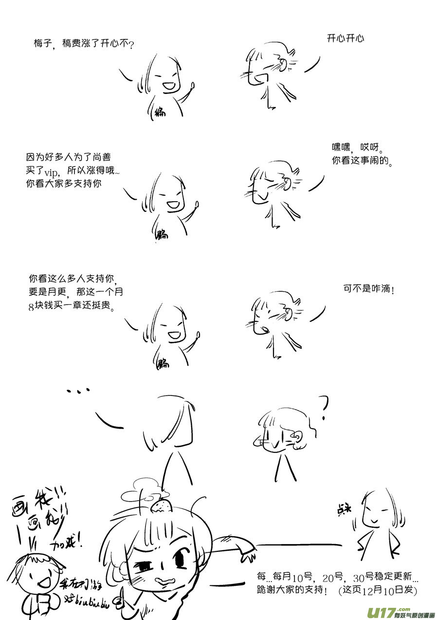 皇城异事712