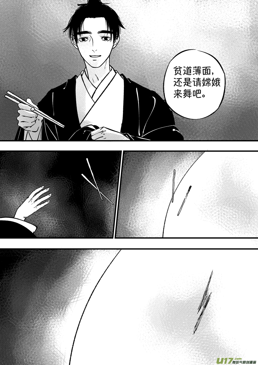 月中仙39