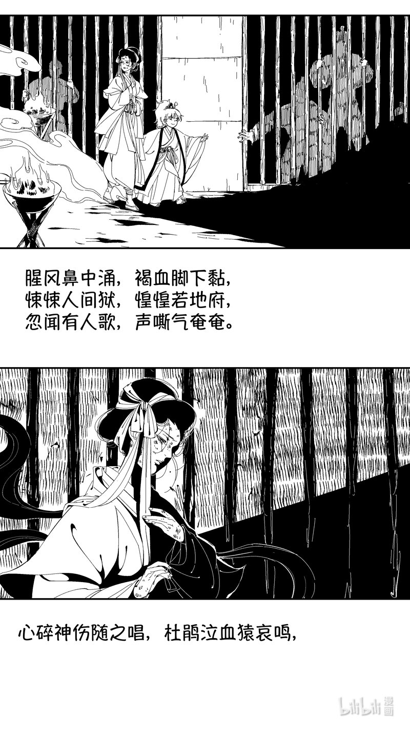 番外 狐为媒38