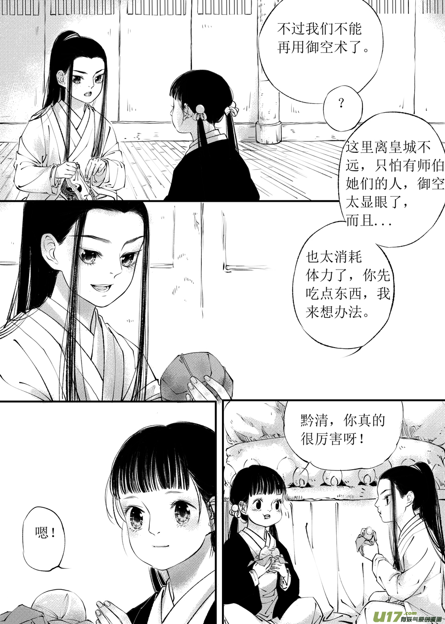 顾家风云之旋涡篇23