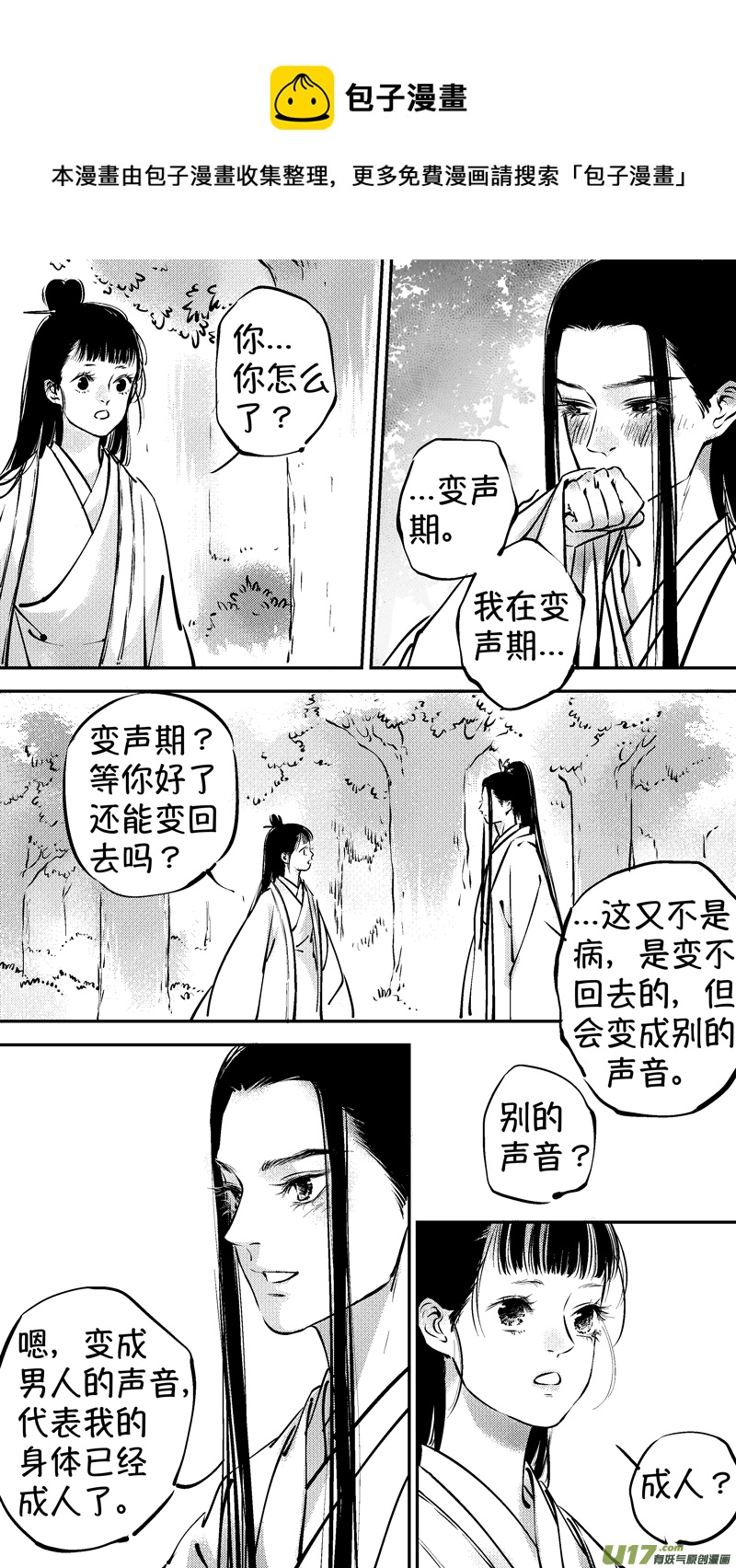 仙镜湖197