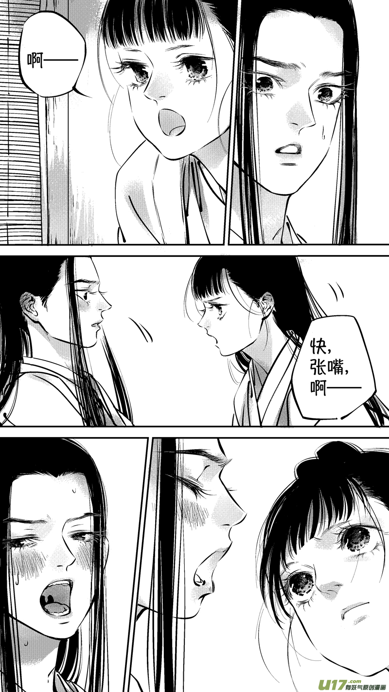 仙镜湖194