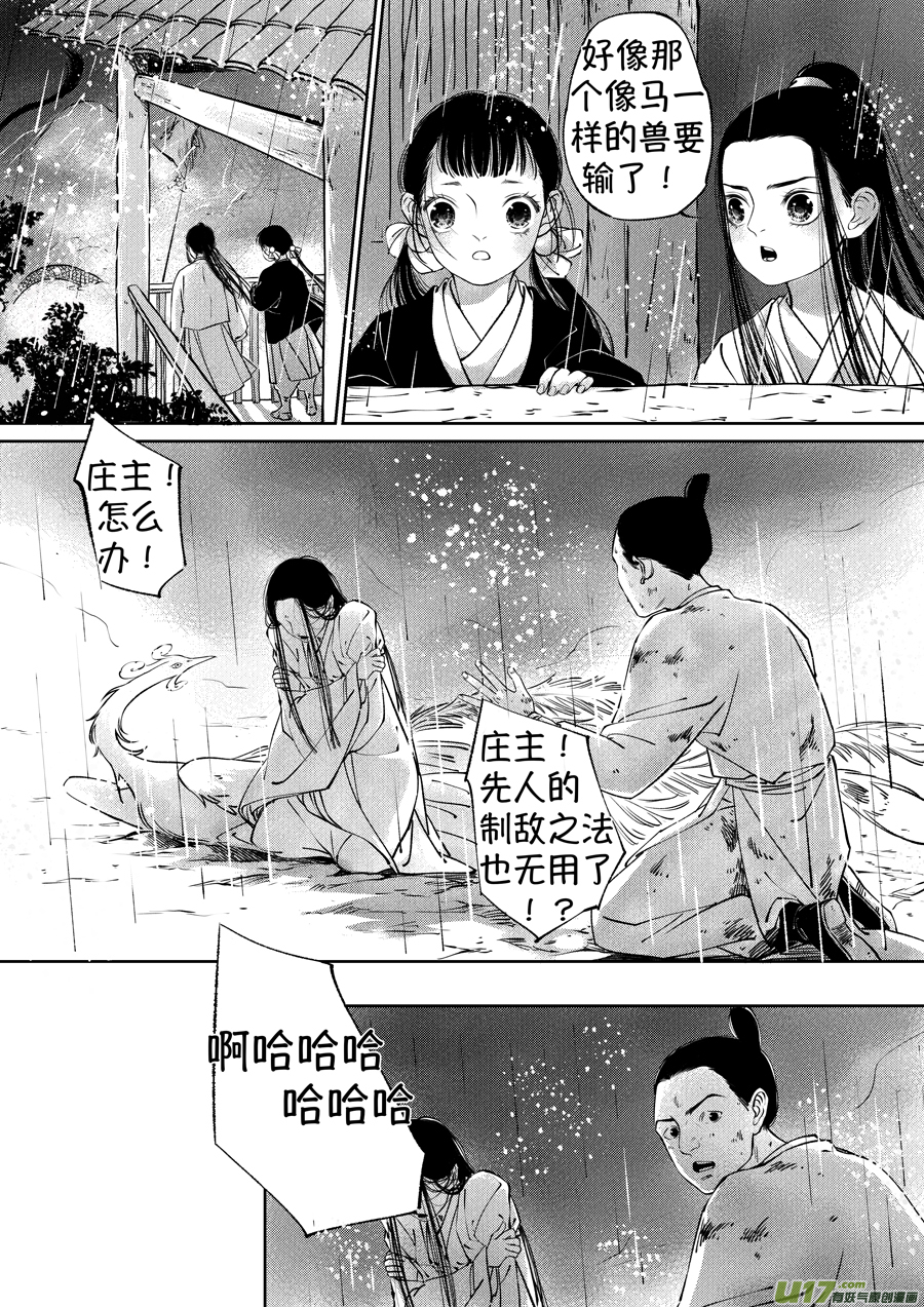 顾家风云之湮灭篇116