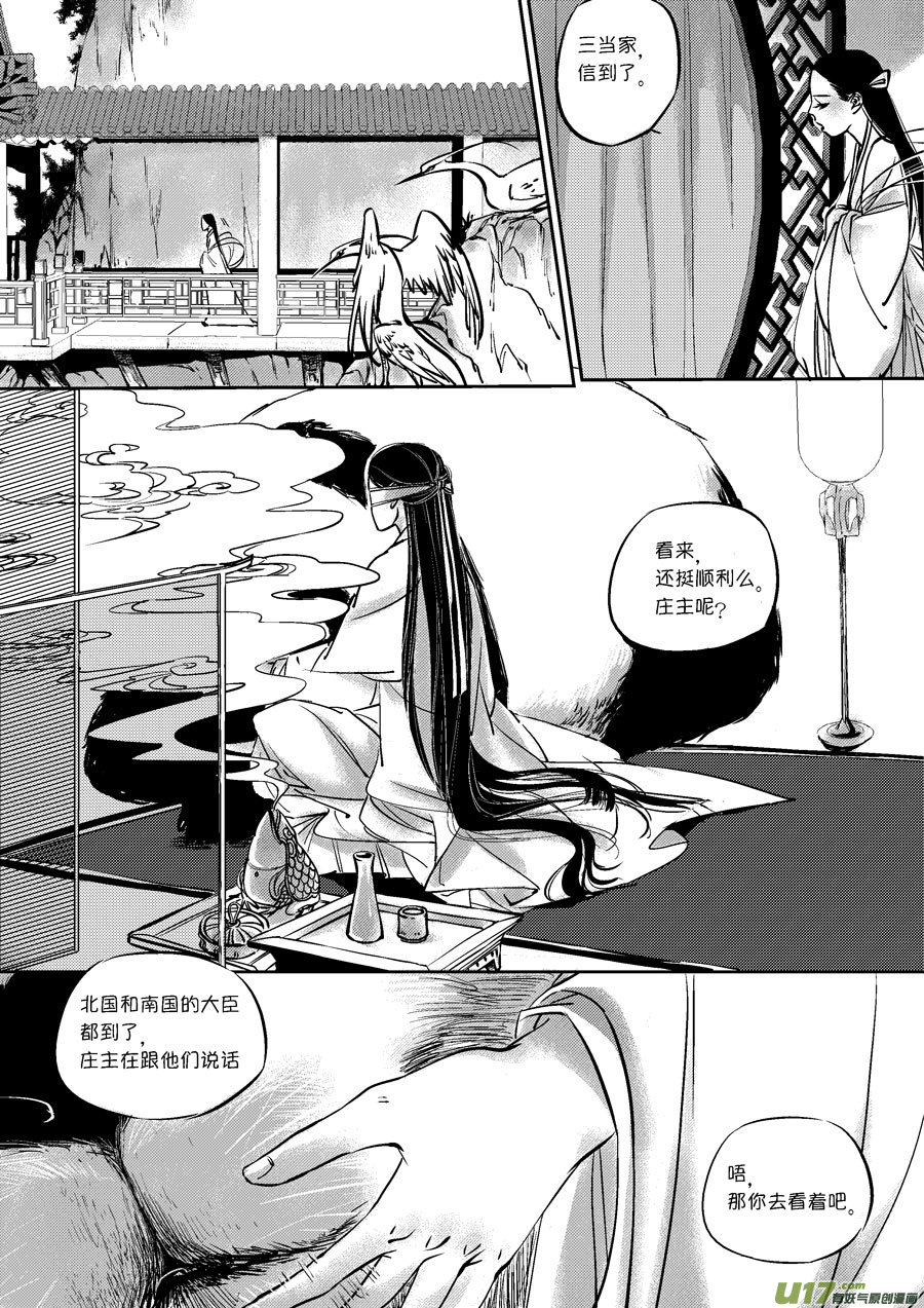 皇城异事810