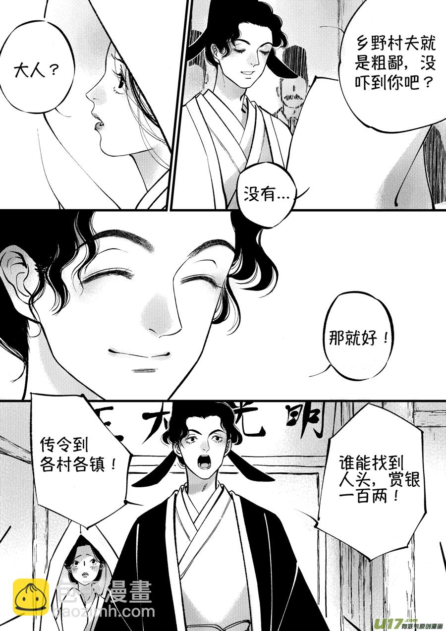 浪荡官109