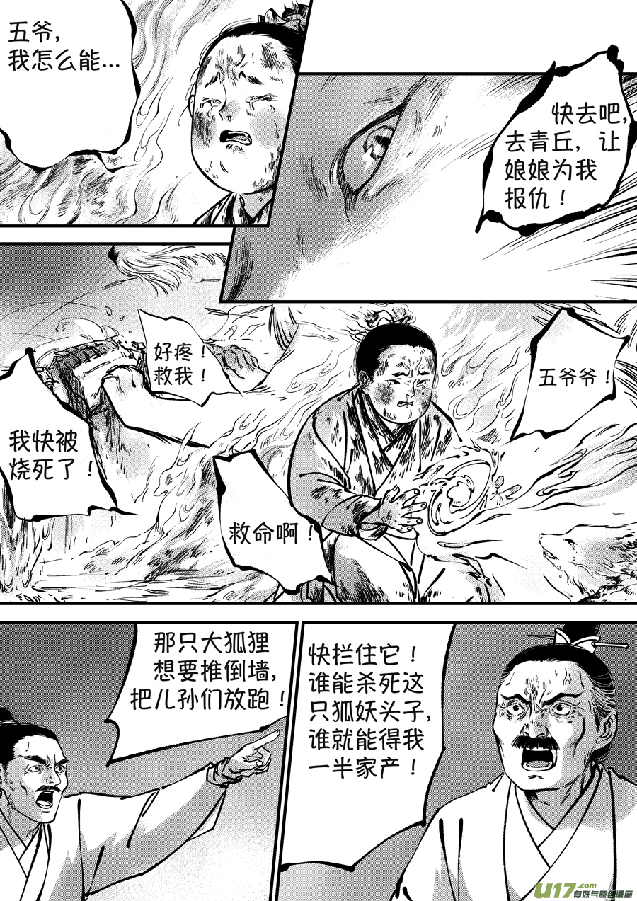 月中仙85