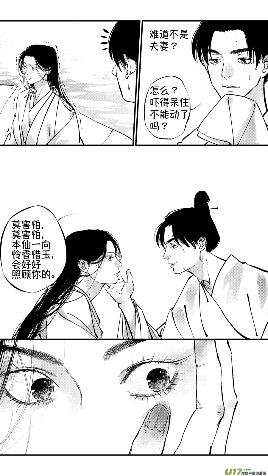 仙镜湖44