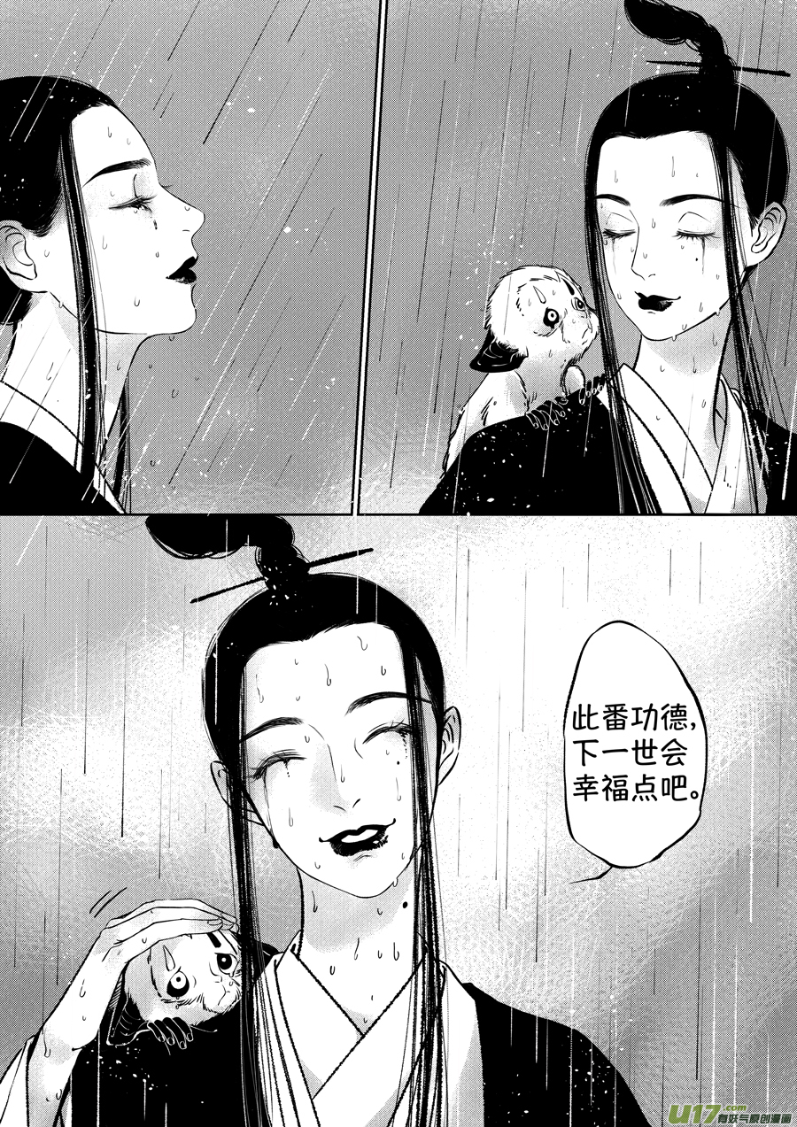 顾家风云之湮灭篇108