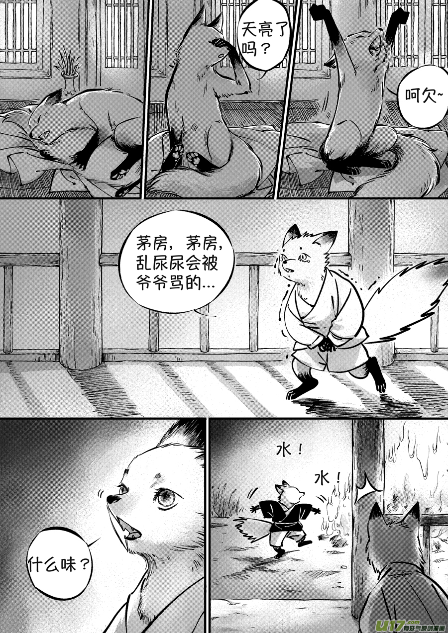 月中仙710