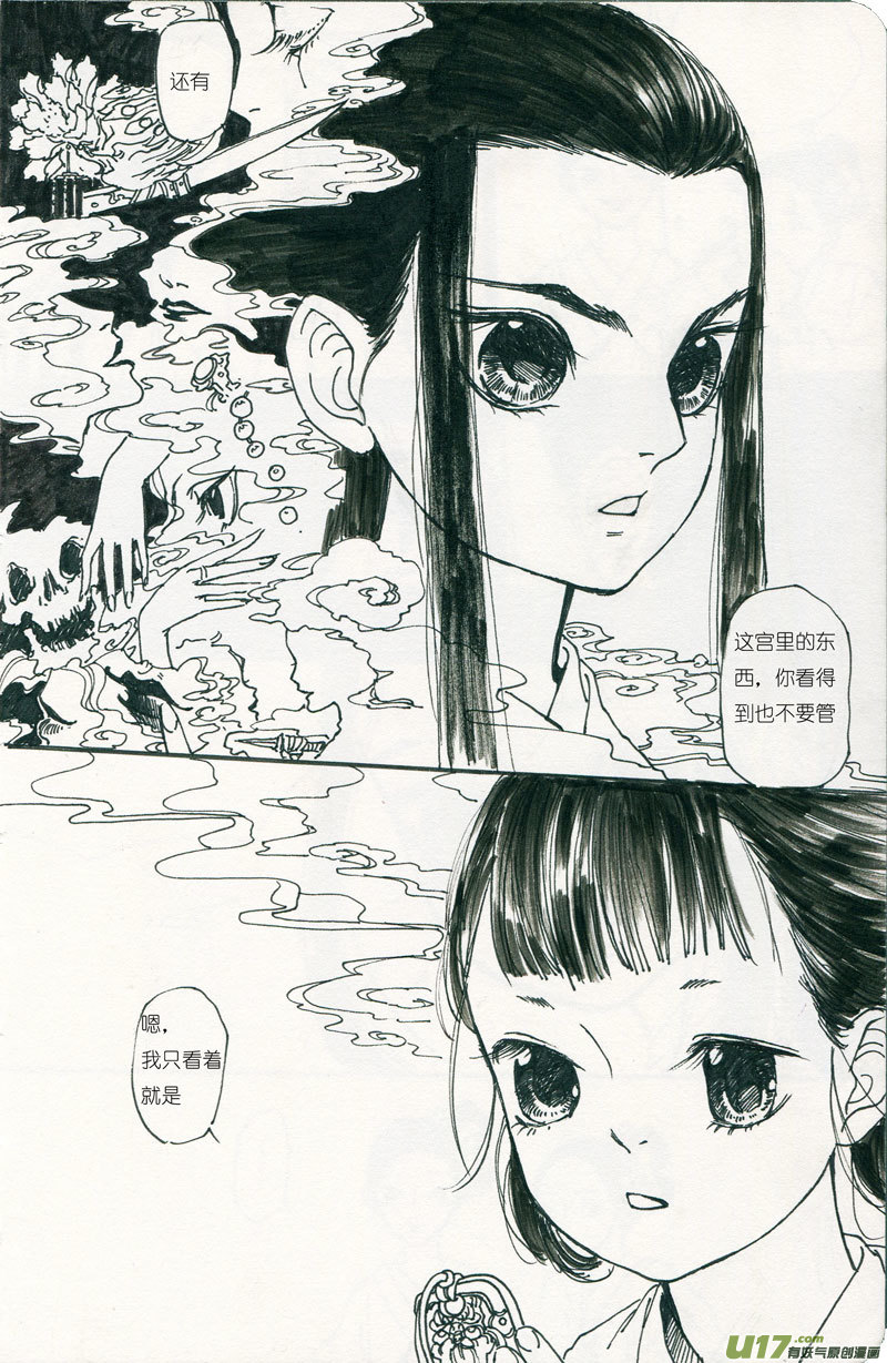 皇城异事52