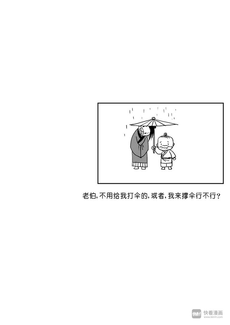 重置，吃妖怪的女孩29