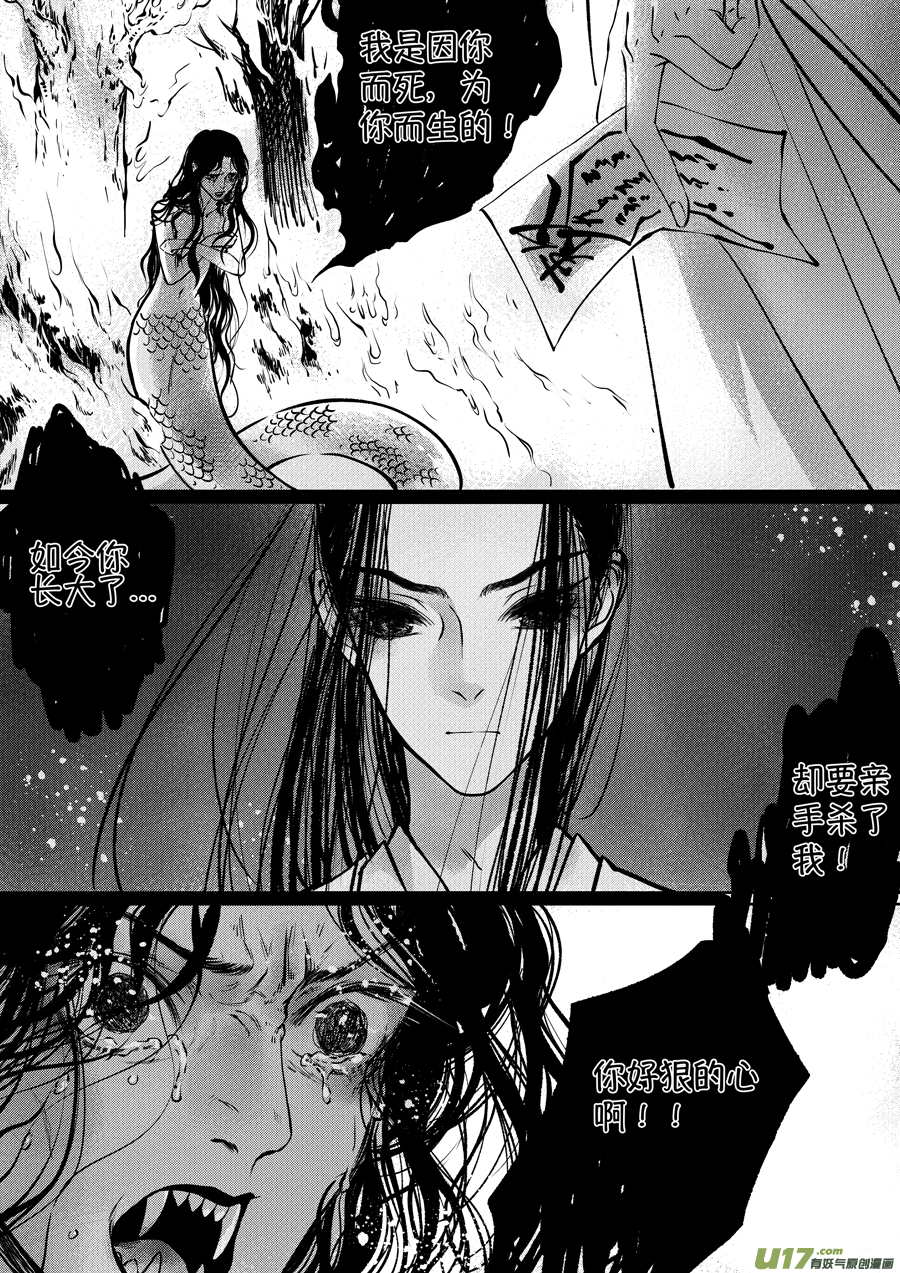 志怪短篇·聂小善68