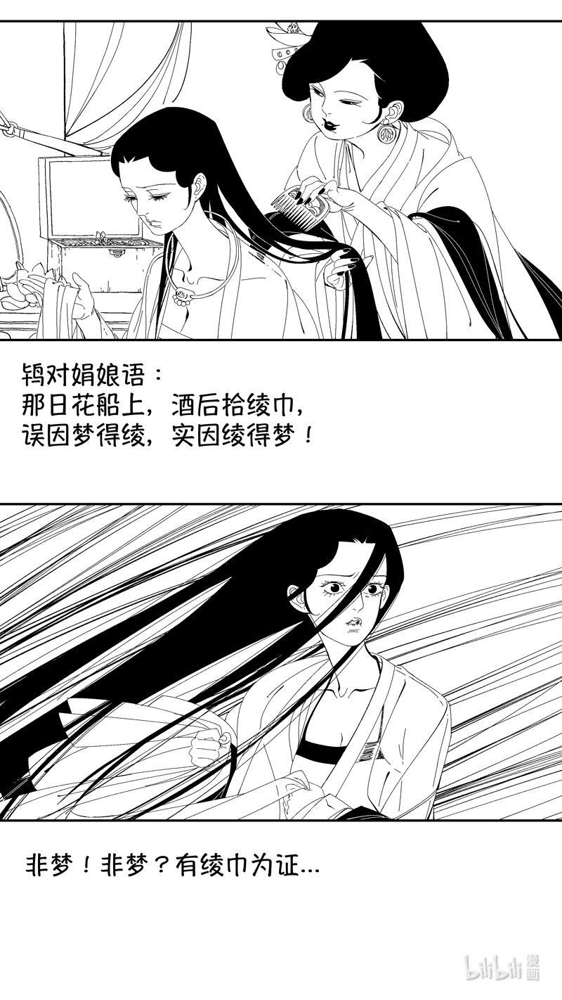 番外 狐为媒26