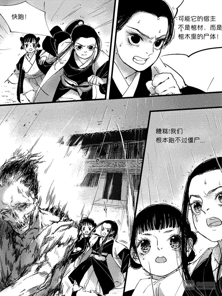 重置，绑架811