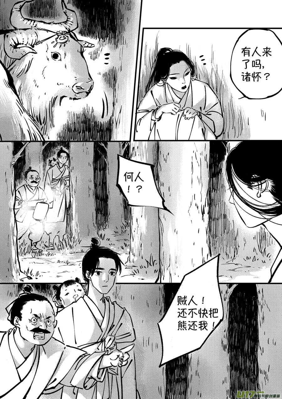 熊重置44