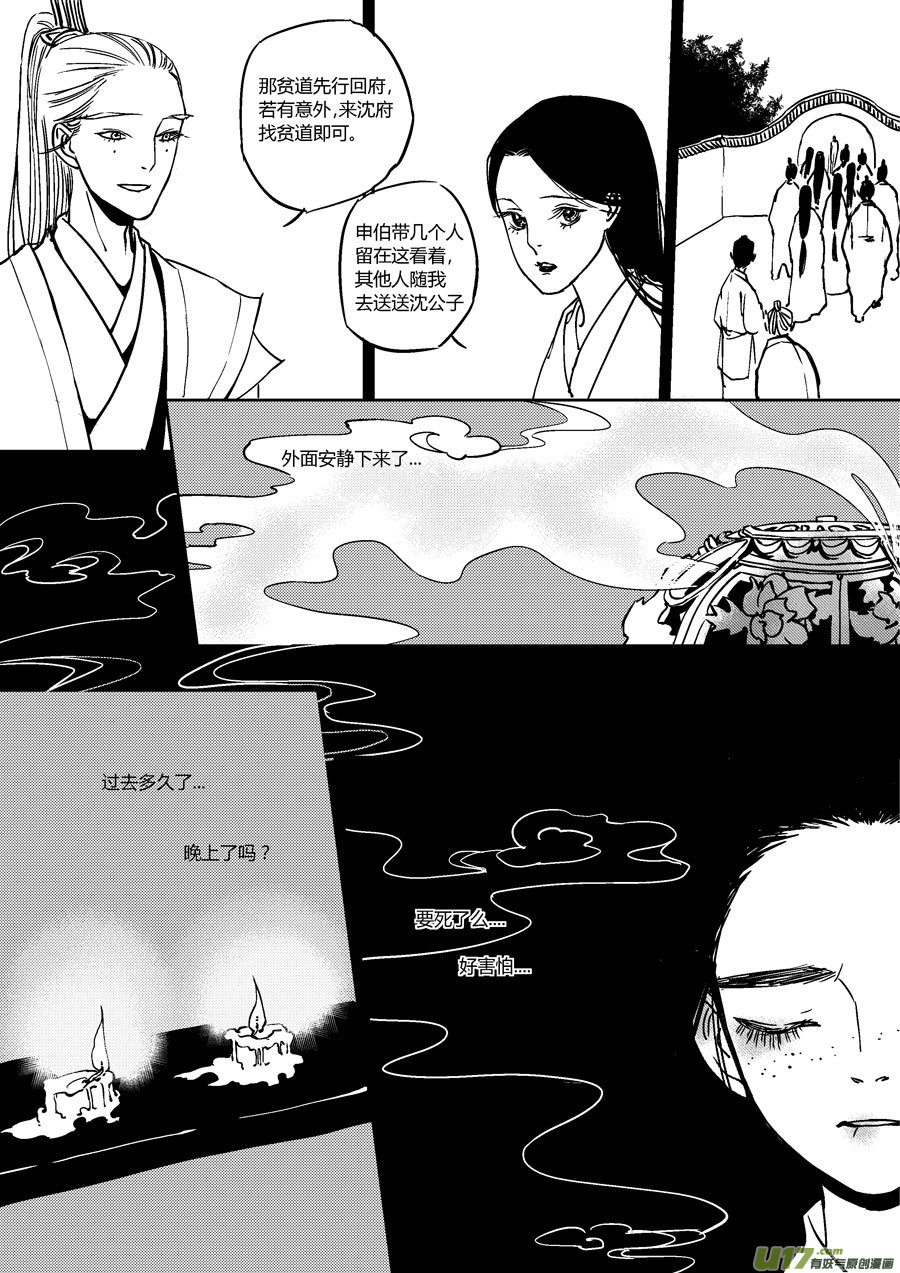 替死101