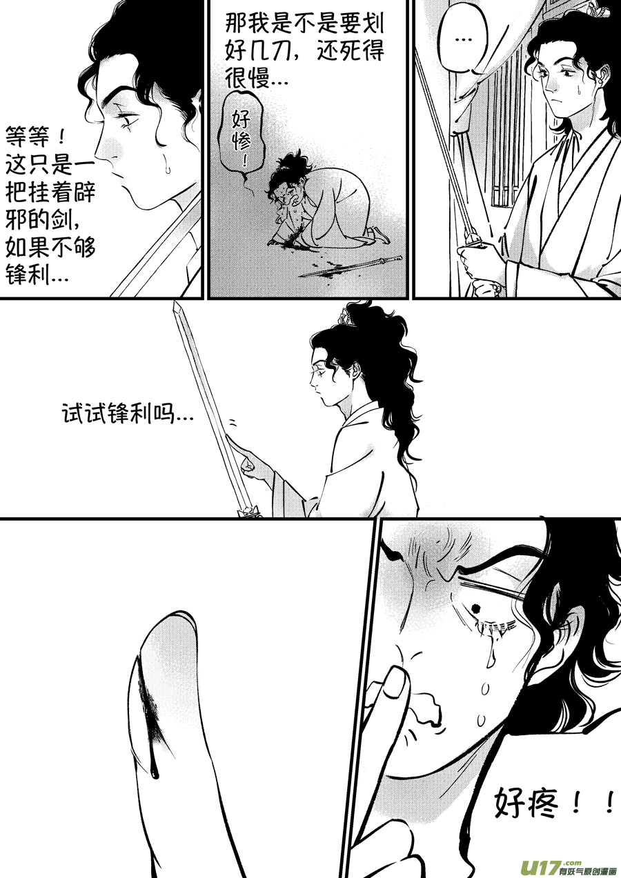 浪荡官111