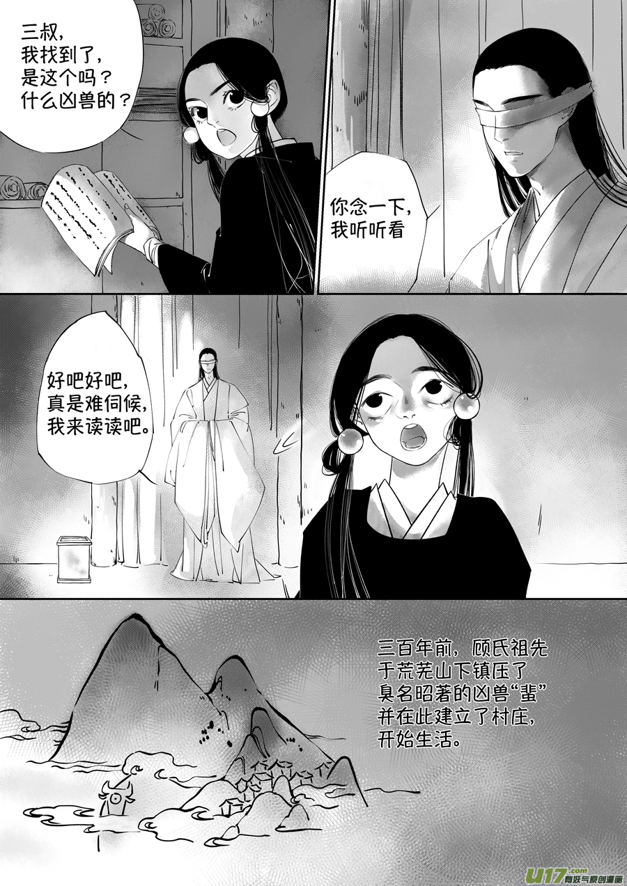 顾家风云之旋涡篇221