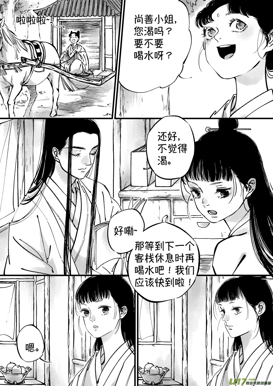 仙镜湖11