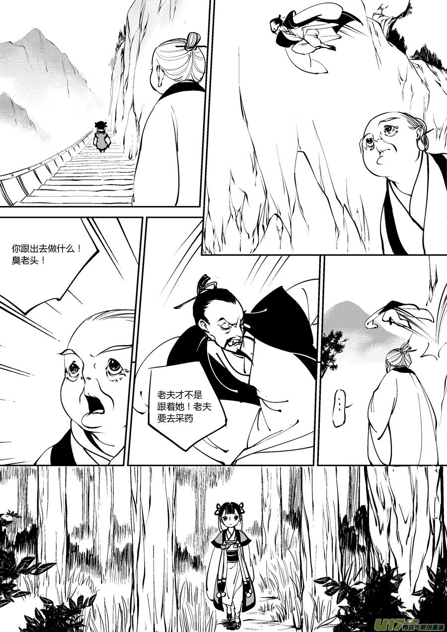 替死25