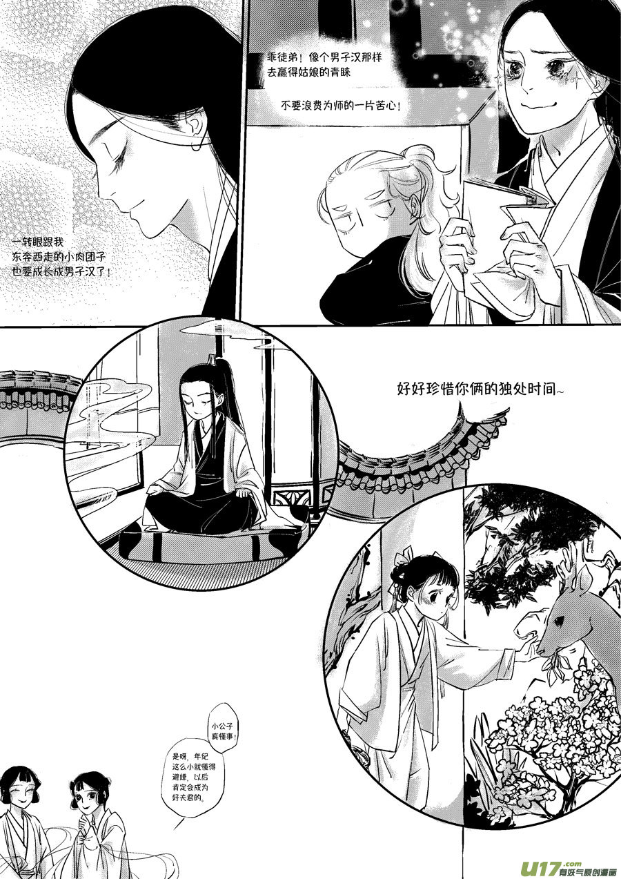 皇城异事23