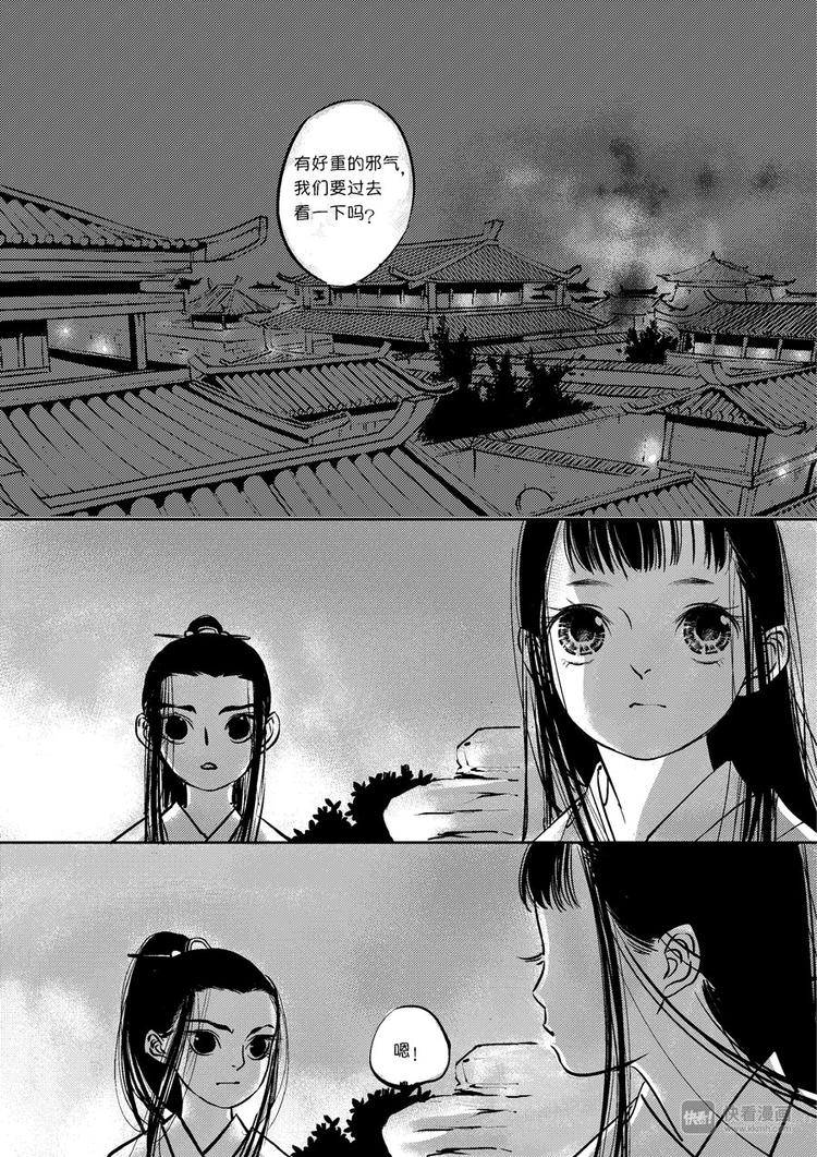 皇城异事109