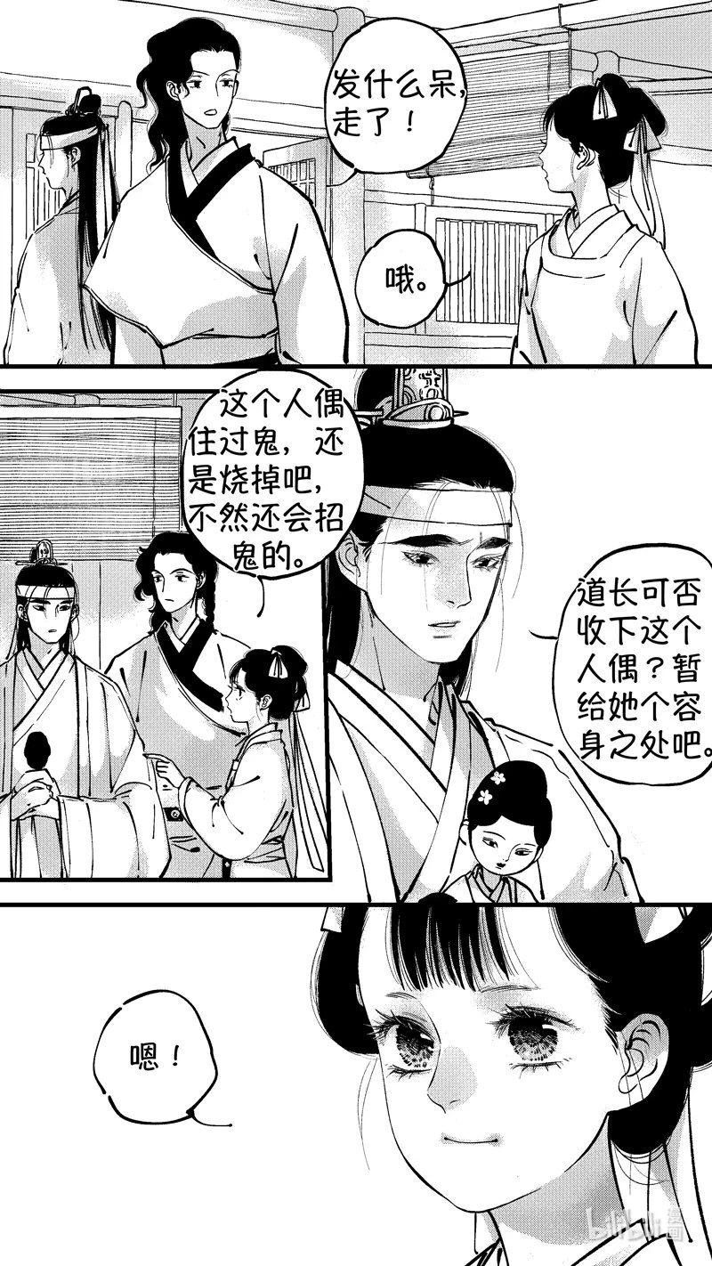 初入北国 79