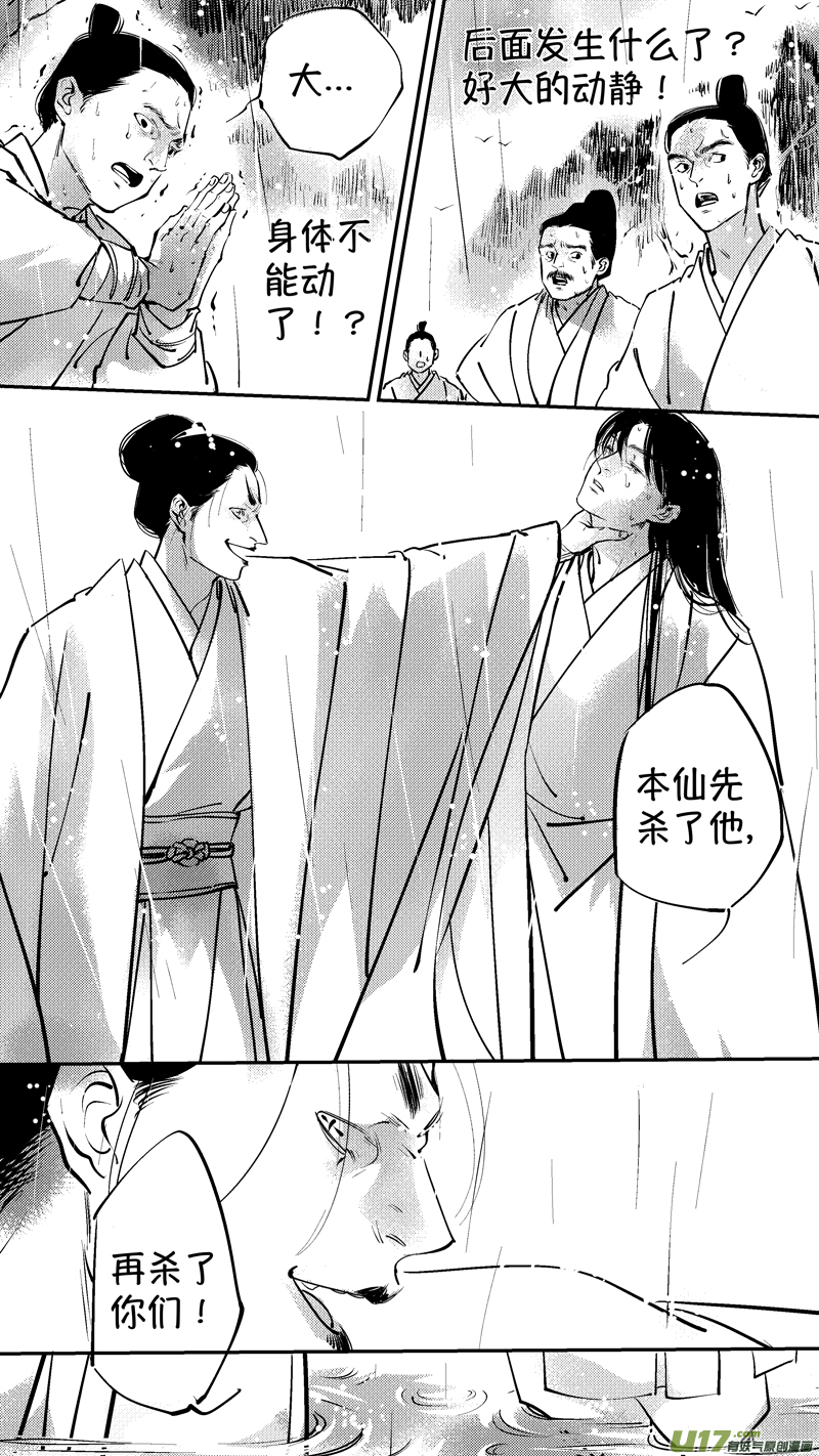 仙镜湖146