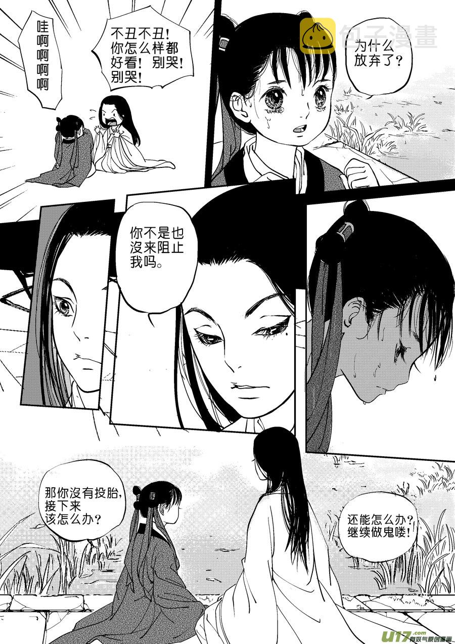 鬼托生910