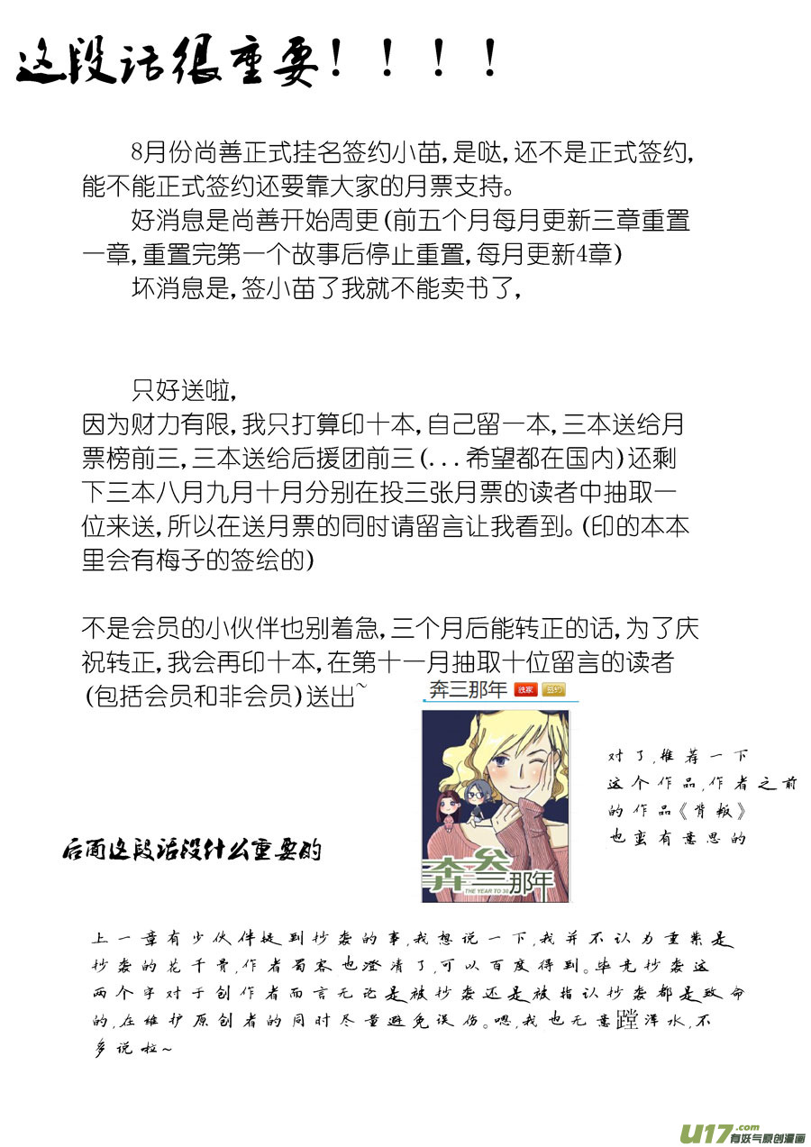 哑僧311