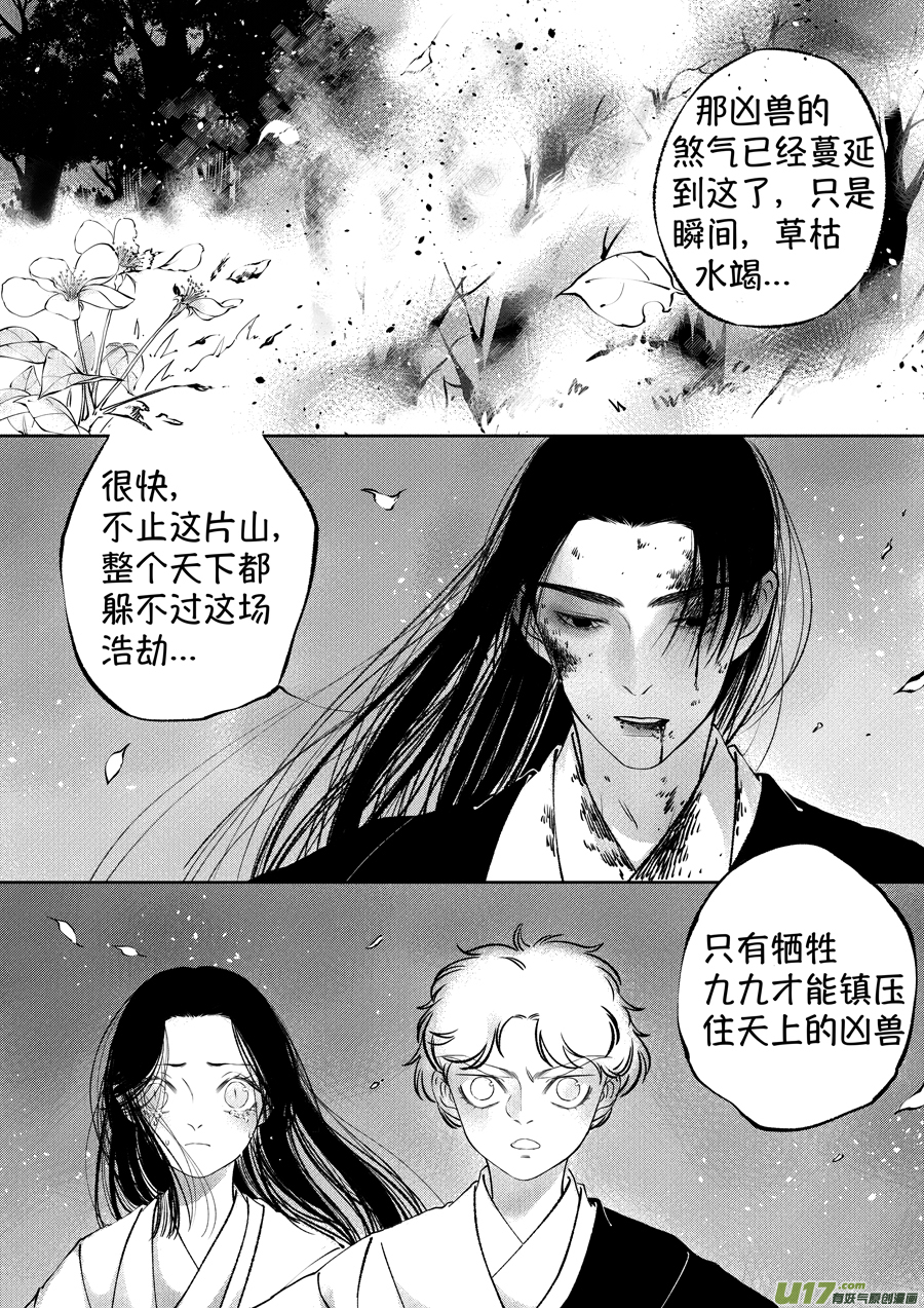 顾家风云之湮灭篇96