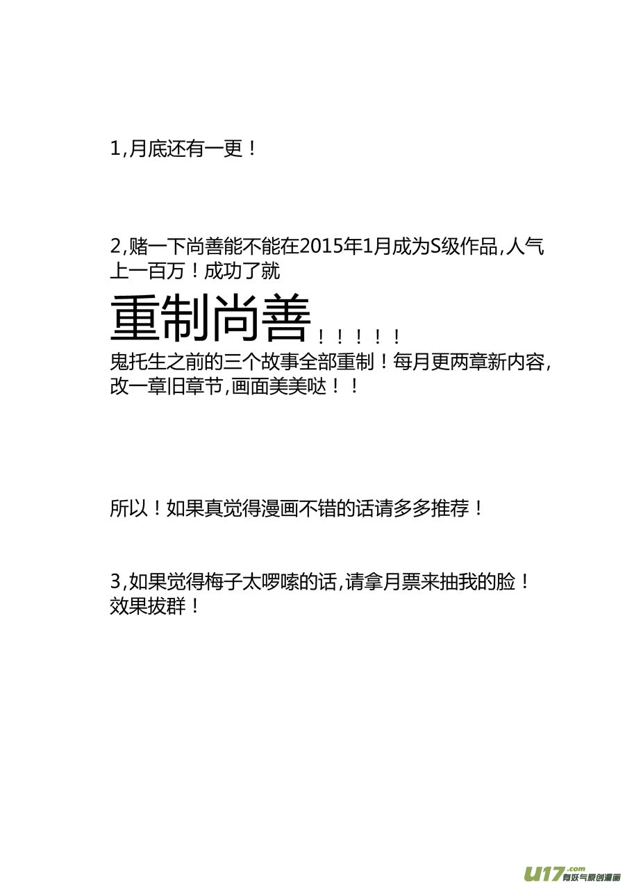 鬼托生615