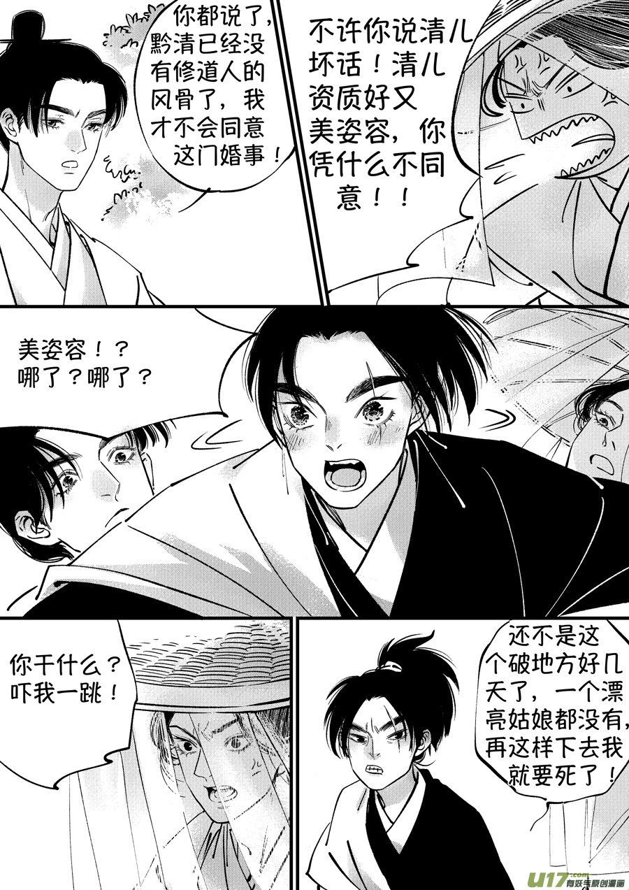 仙镜湖23