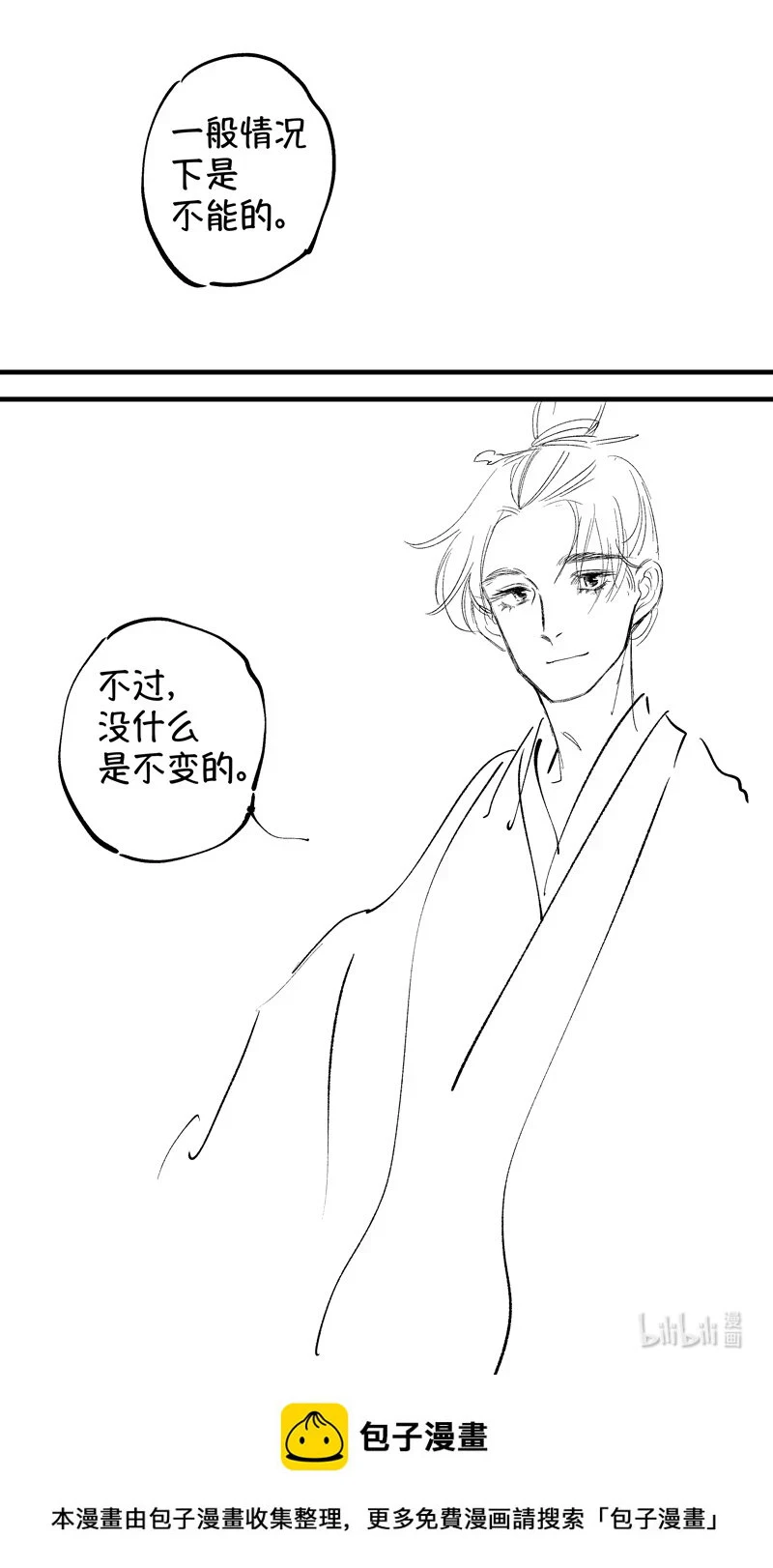 初入北国 815