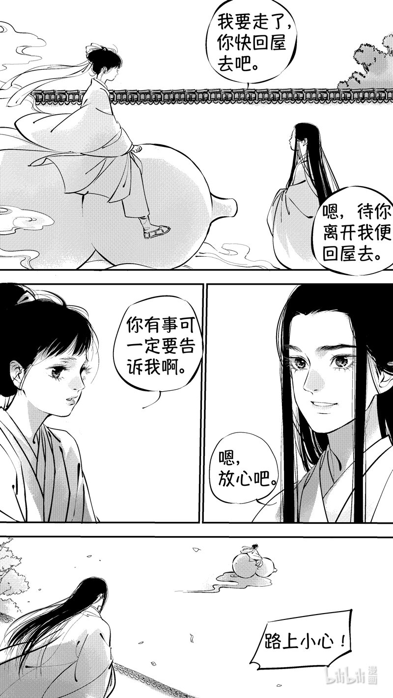 初入北国 29